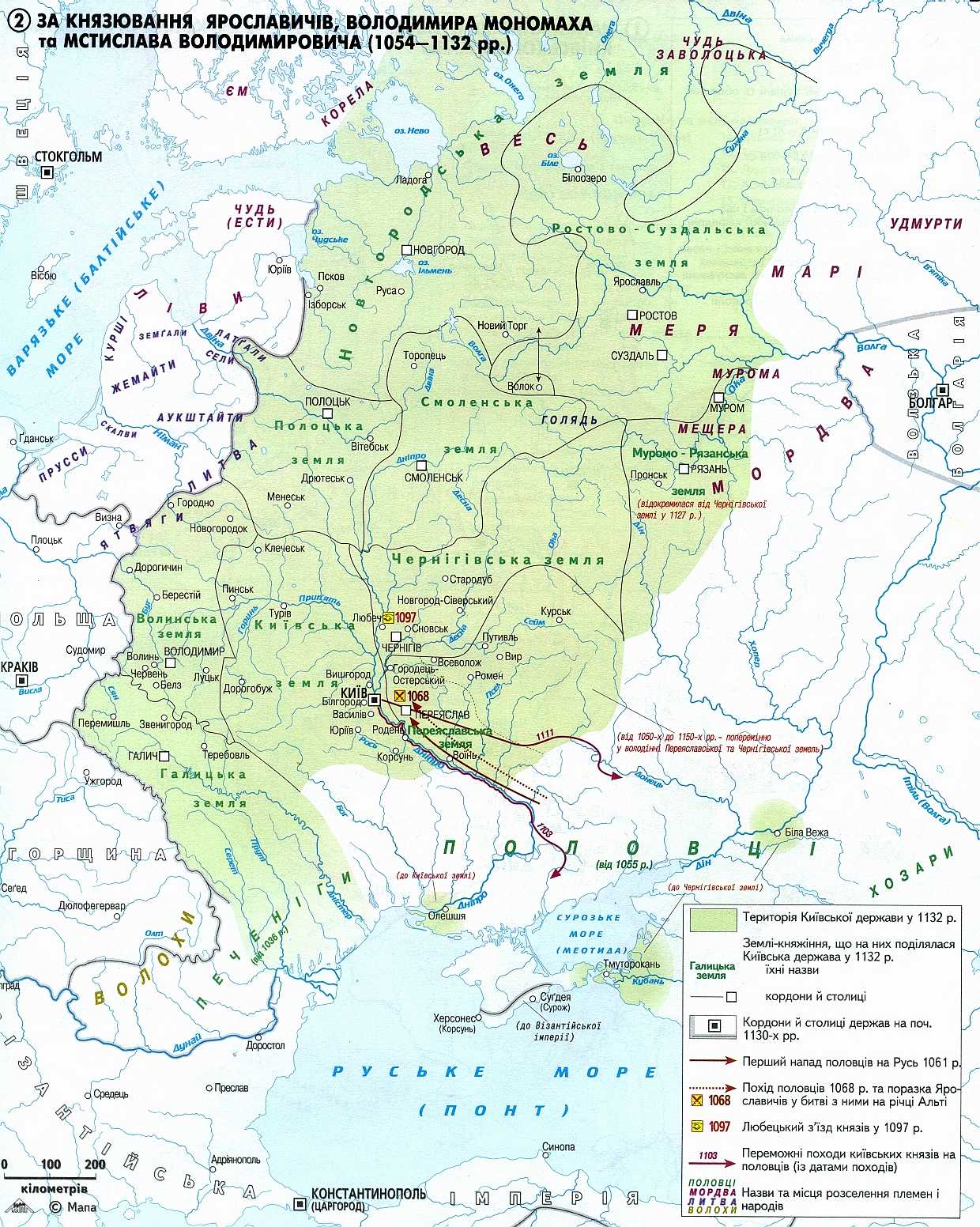 Київська держава (1054-1132 рр.)